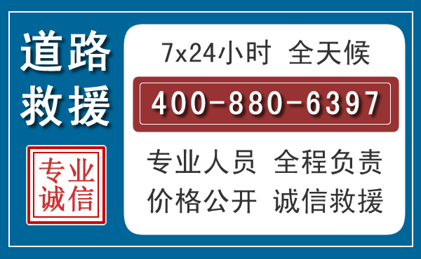 安岳汽车救援汽车救援