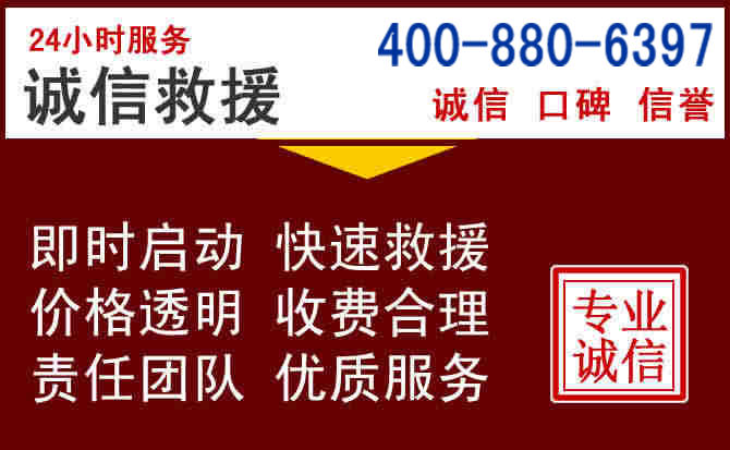 安岳汽车救援