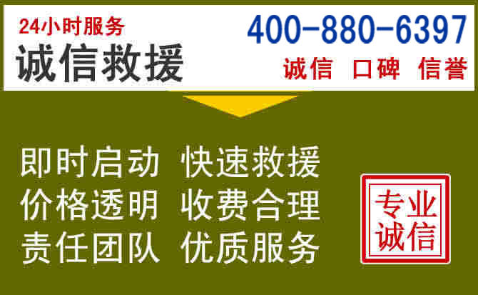 安岳汽车救援电话 安岳汽车救援电话