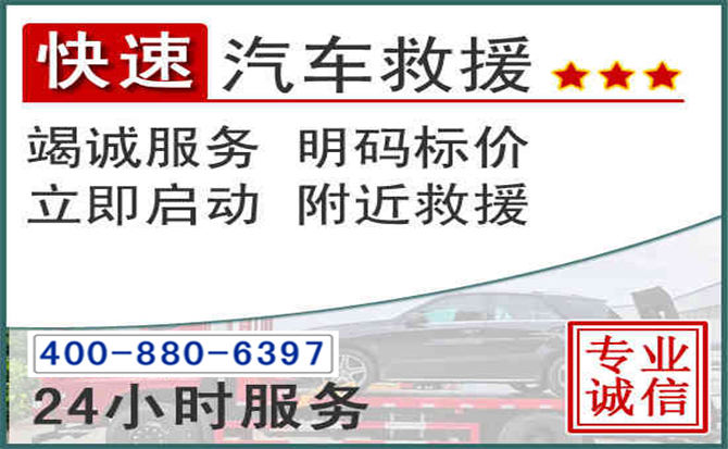 安岳长春拖车电话 安岳长春拖车电话
